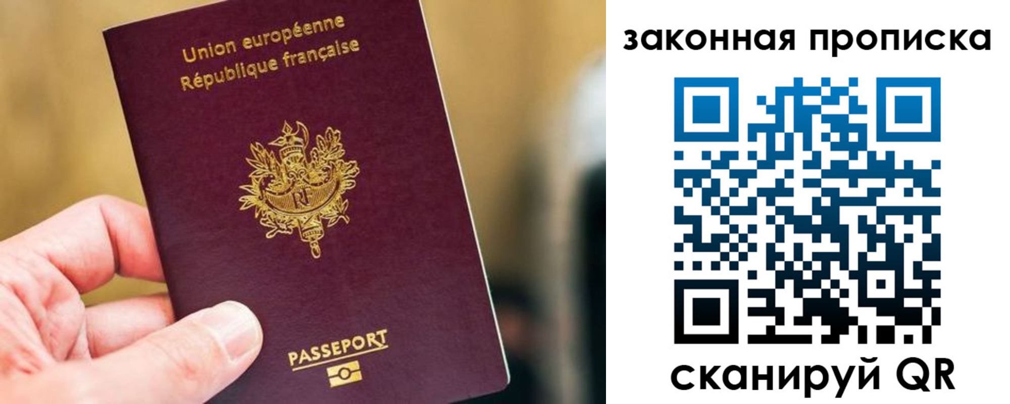 прописка в Гурьевске