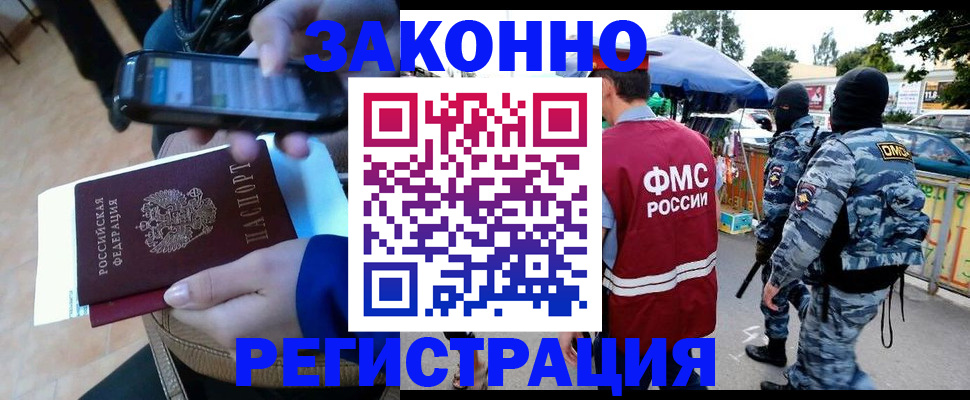 временная прописка в Гурьевске