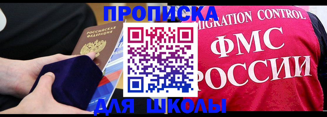 прописка от собственника в Гурьевске