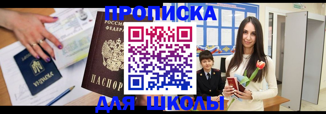 прописка в квартире в Гурьевске